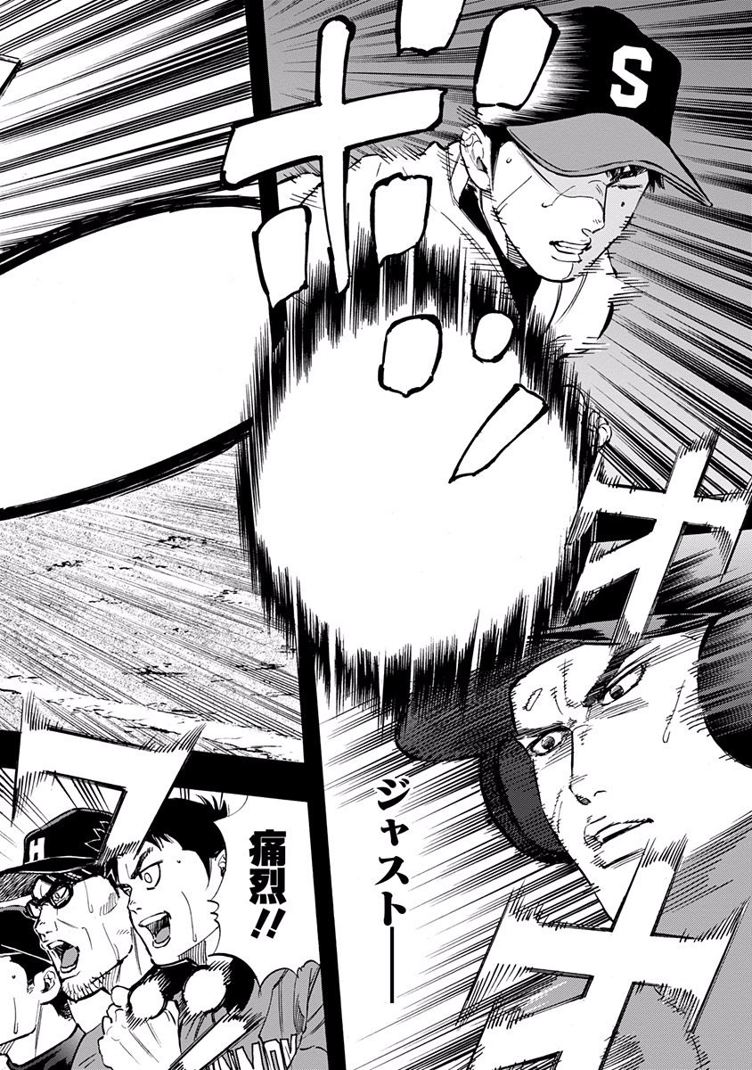 BUNGO-ブンゴ- Chap 55 - Next Chap 56