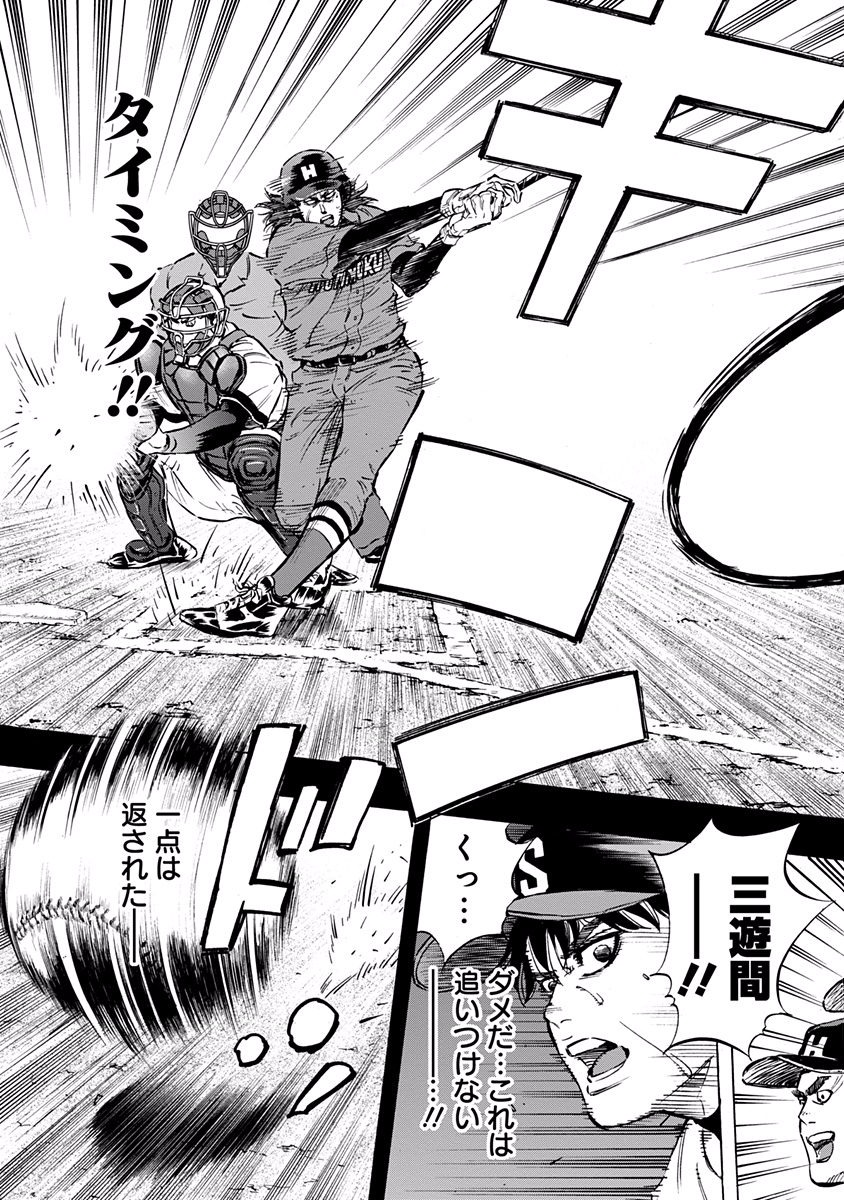BUNGO-ブンゴ- Chap 55 - Next Chap 56
