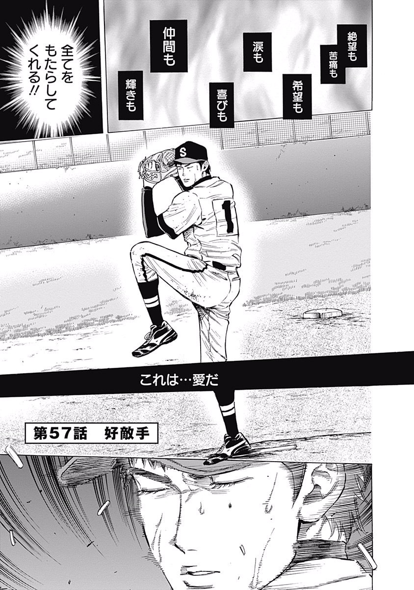 BUNGO-ブンゴ- Chap 57 - Next Chap 58