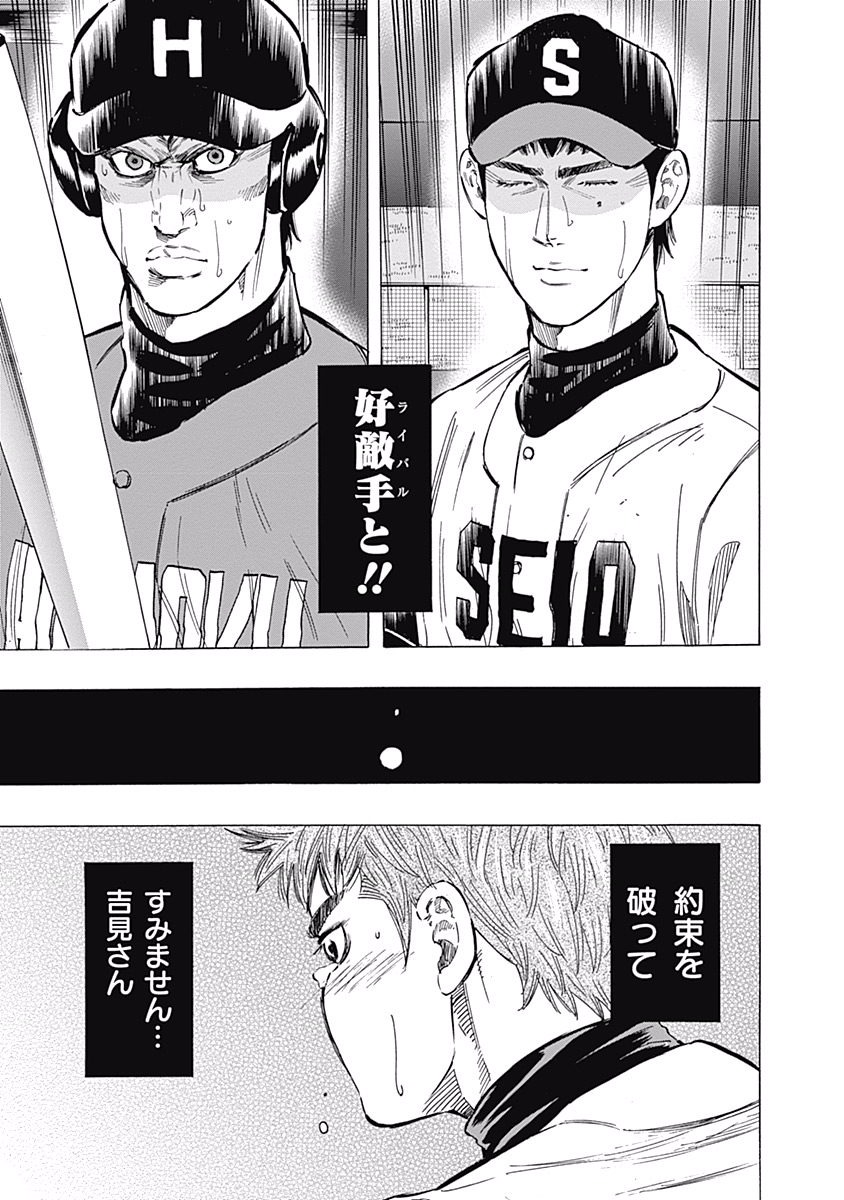 BUNGO-ブンゴ- Chap 57 - Next Chap 58