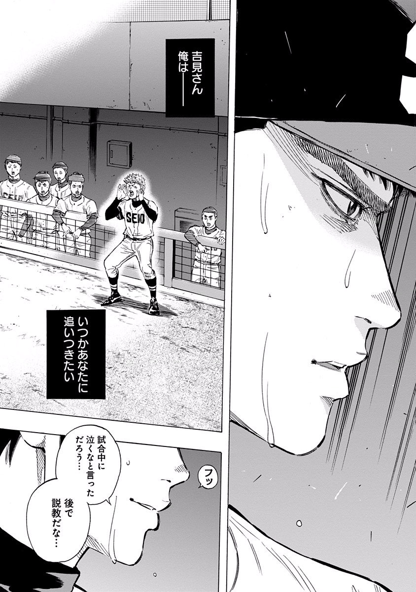 BUNGO-ブンゴ- Chap 57 - Next Chap 58