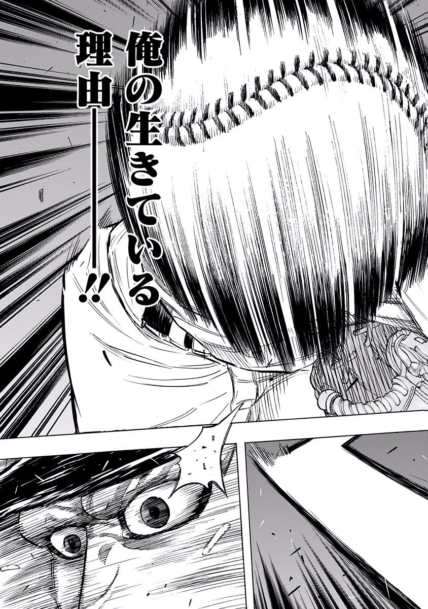 BUNGO-ブンゴ- Chap 57 - Next Chap 58