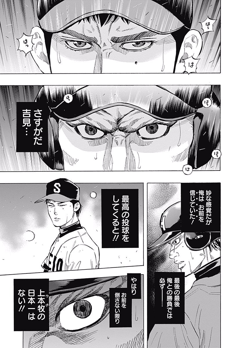 BUNGO-ブンゴ- Chap 57 - Next Chap 58