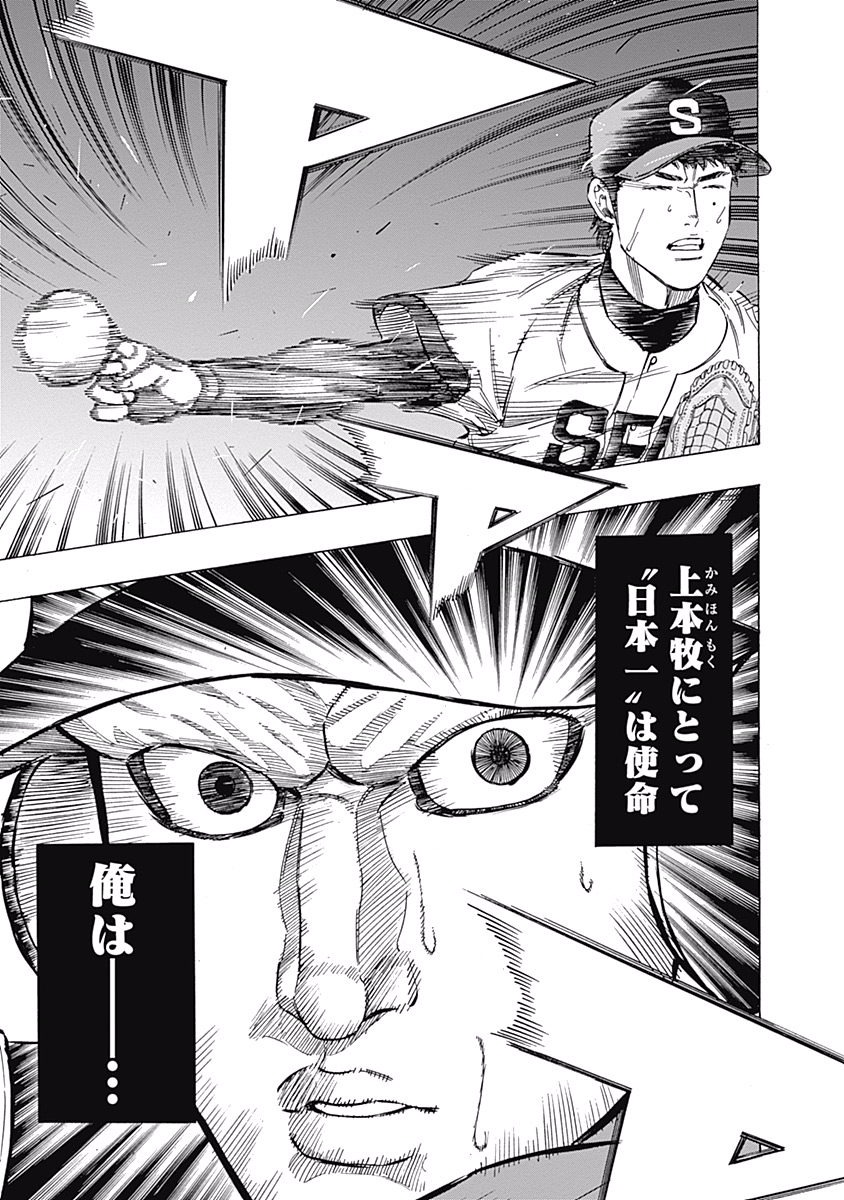 BUNGO-ブンゴ- Chap 57 - Next Chap 58