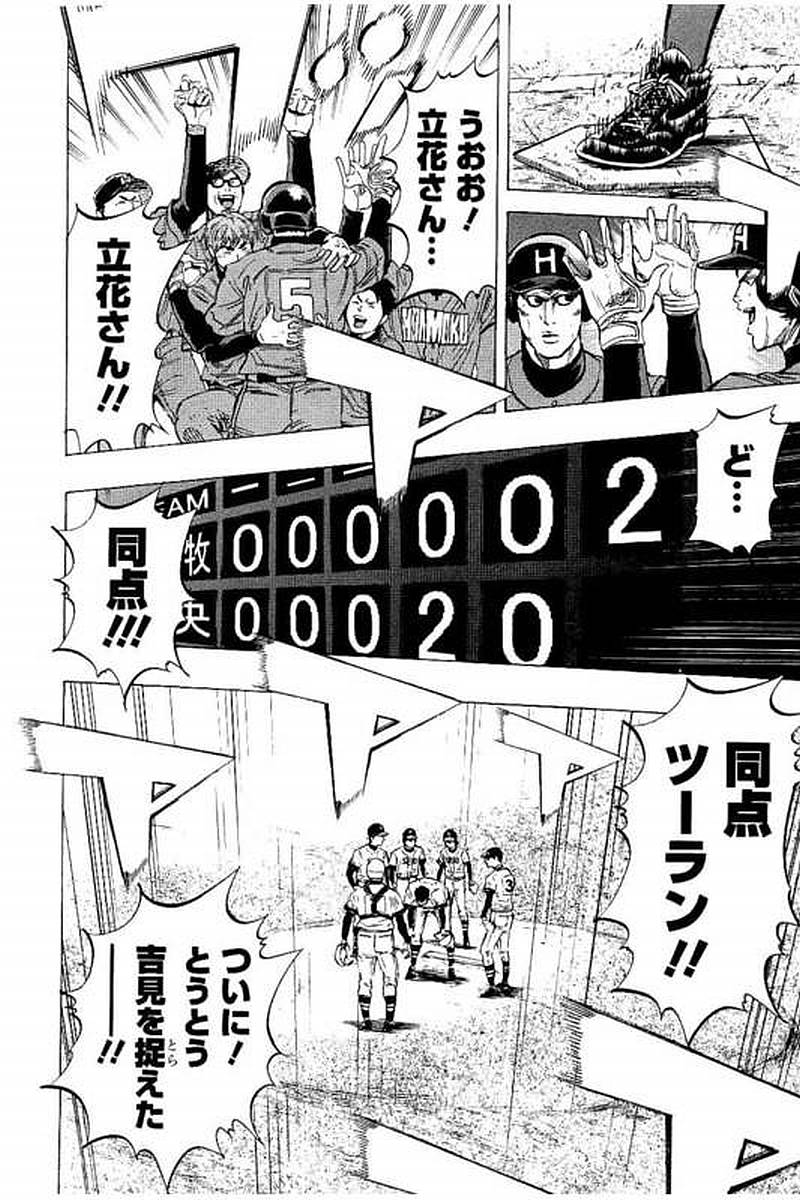 BUNGO-ブンゴ- Chap 58 - Next Chap 59