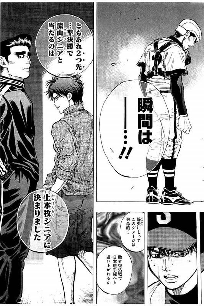 BUNGO-ブンゴ- Chap 58 - Next Chap 59
