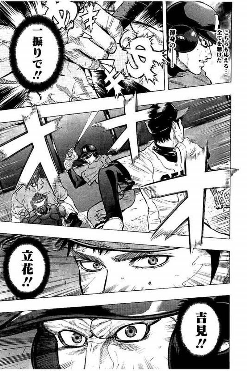 BUNGO-ブンゴ- Chap 58 - Next Chap 59