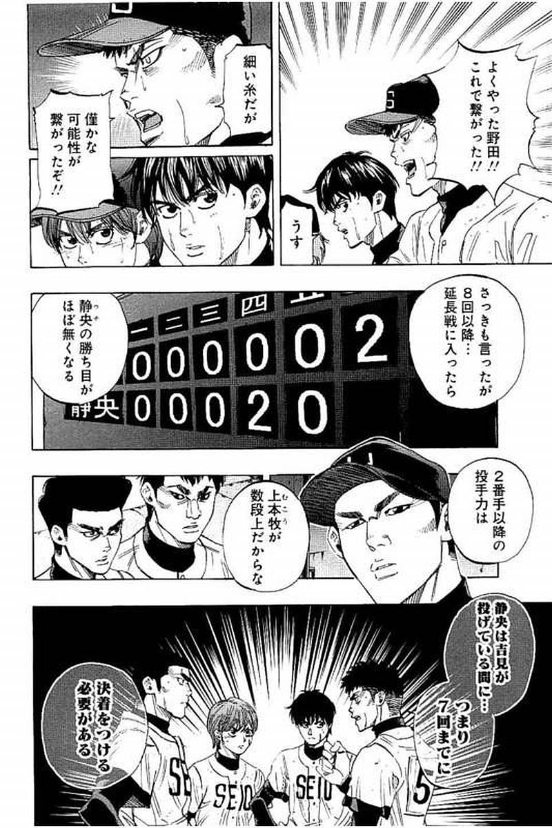 BUNGO-ブンゴ- Chap 59 - Next Chap 60