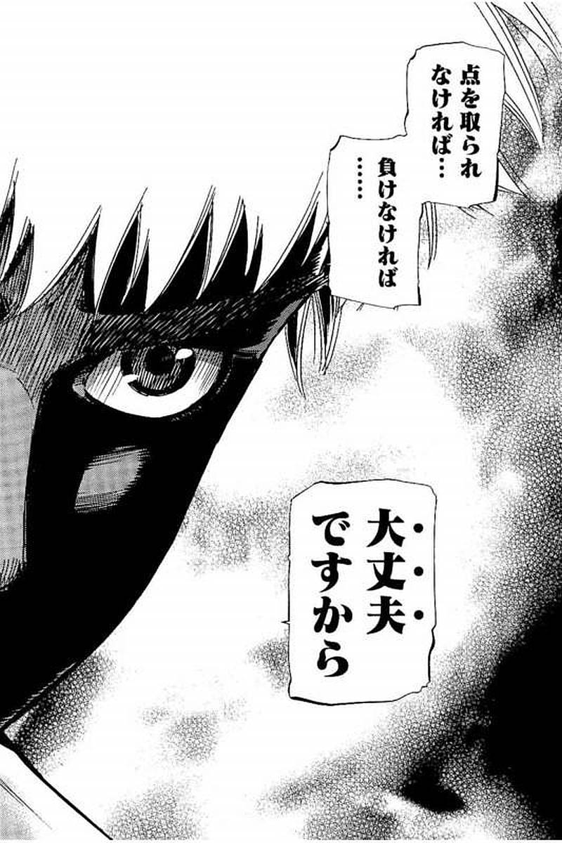 BUNGO-ブンゴ- Chap 59 - Next Chap 60