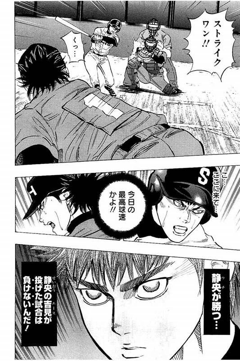BUNGO-ブンゴ- Chap 59 - Next Chap 60