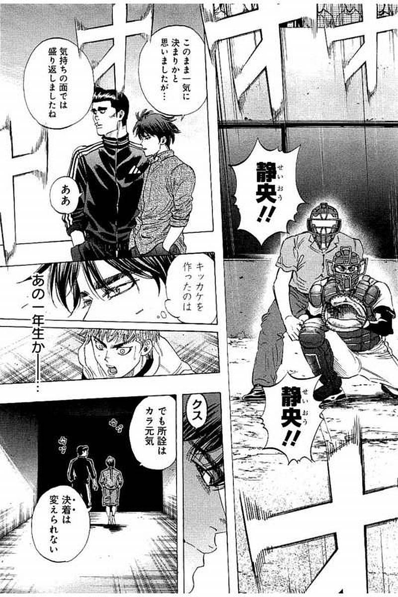 BUNGO-ブンゴ- Chap 59 - Next Chap 60