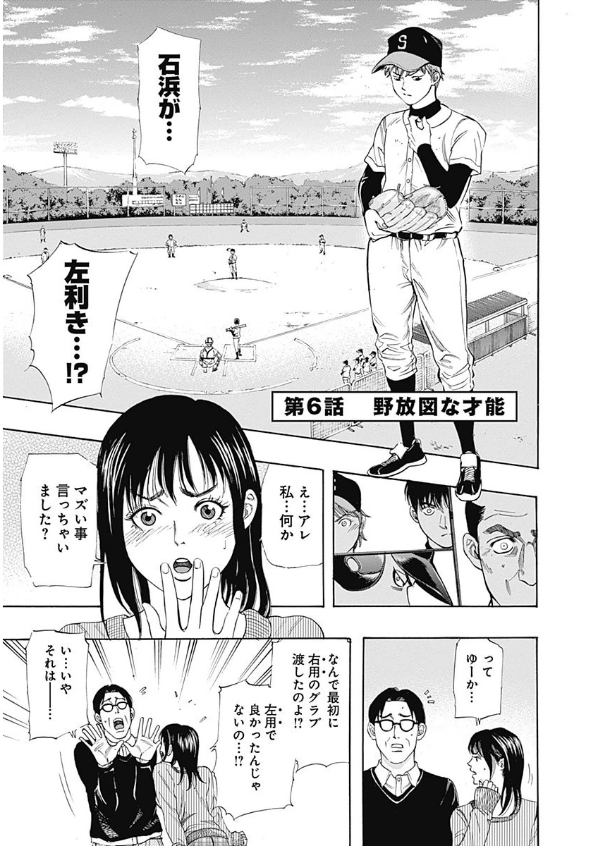 BUNGO-ブンゴ- Chap 6 - Next Chap 7