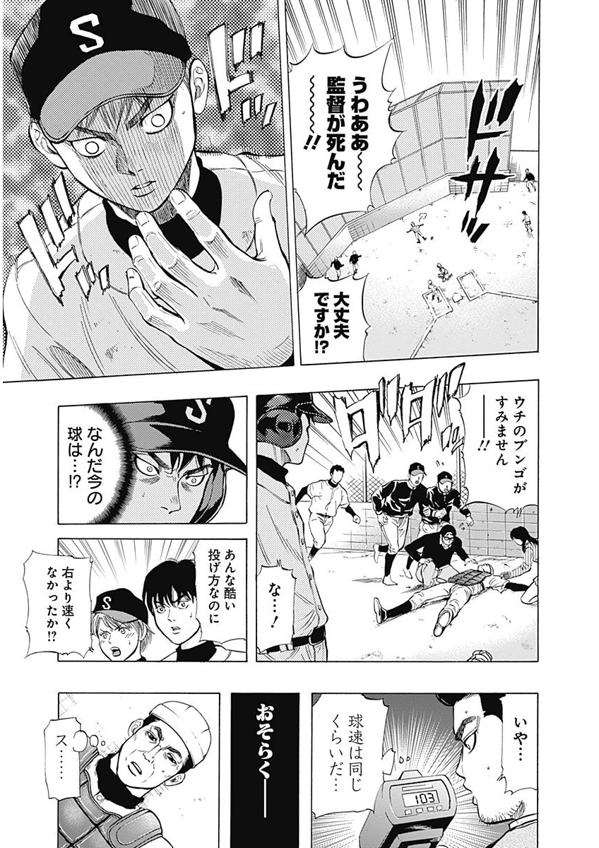 BUNGO-ブンゴ- Chap 6 - Next Chap 7