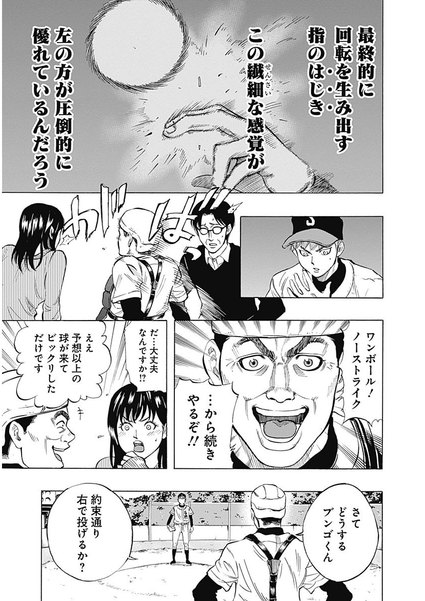 BUNGO-ブンゴ- Chap 6 - Next Chap 7