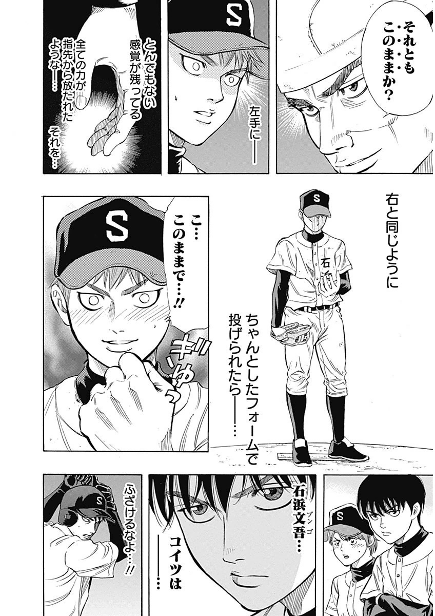 BUNGO-ブンゴ- Chap 6 - Next Chap 7