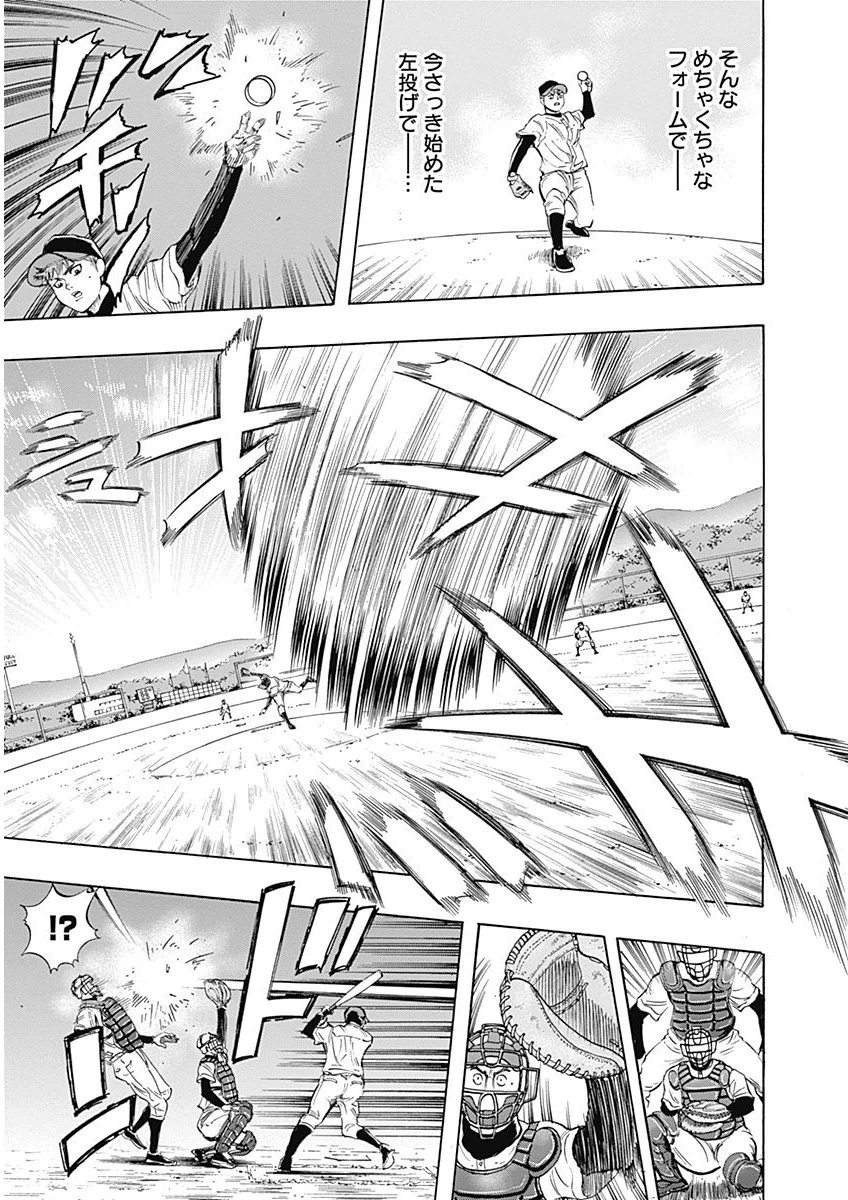 BUNGO-ブンゴ- Chap 6 - Next Chap 7