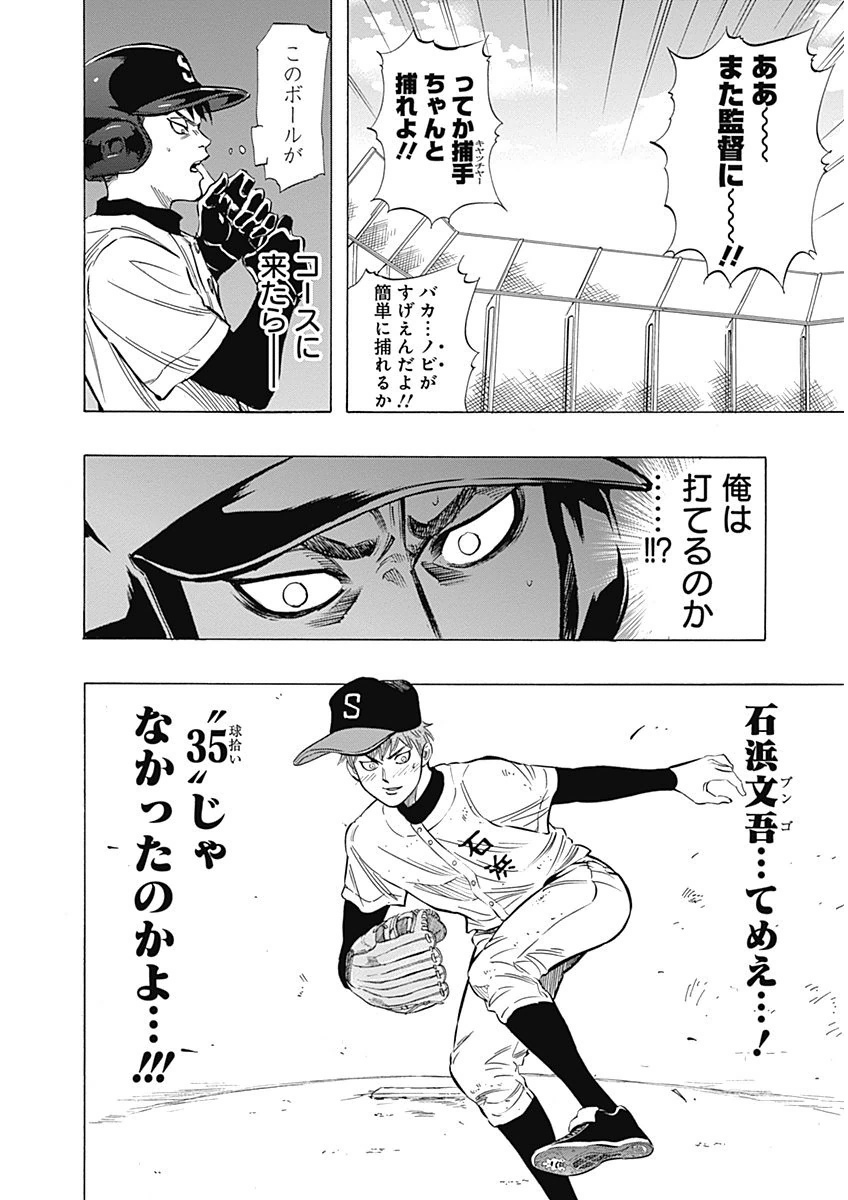 BUNGO-ブンゴ- Chap 6 - Next Chap 7
