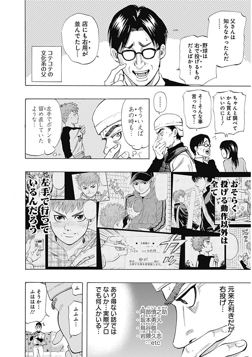 BUNGO-ブンゴ- Chap 6 - Next Chap 7