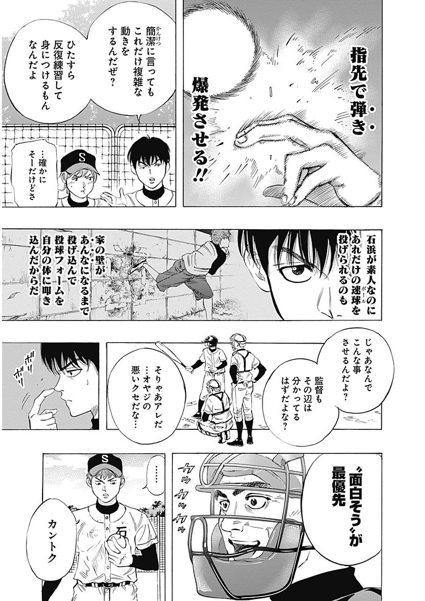 BUNGO-ブンゴ- Chap 6 - Next Chap 7