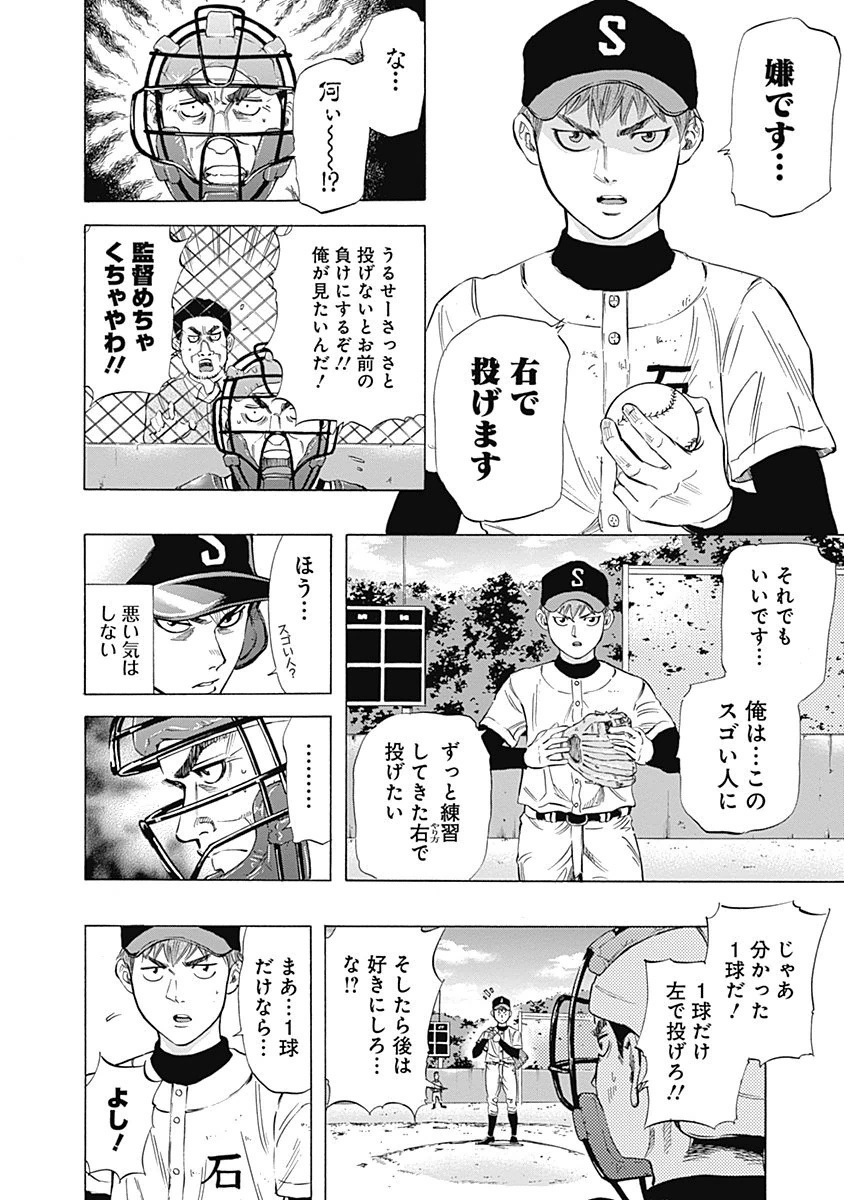 BUNGO-ブンゴ- Chap 6 - Next Chap 7