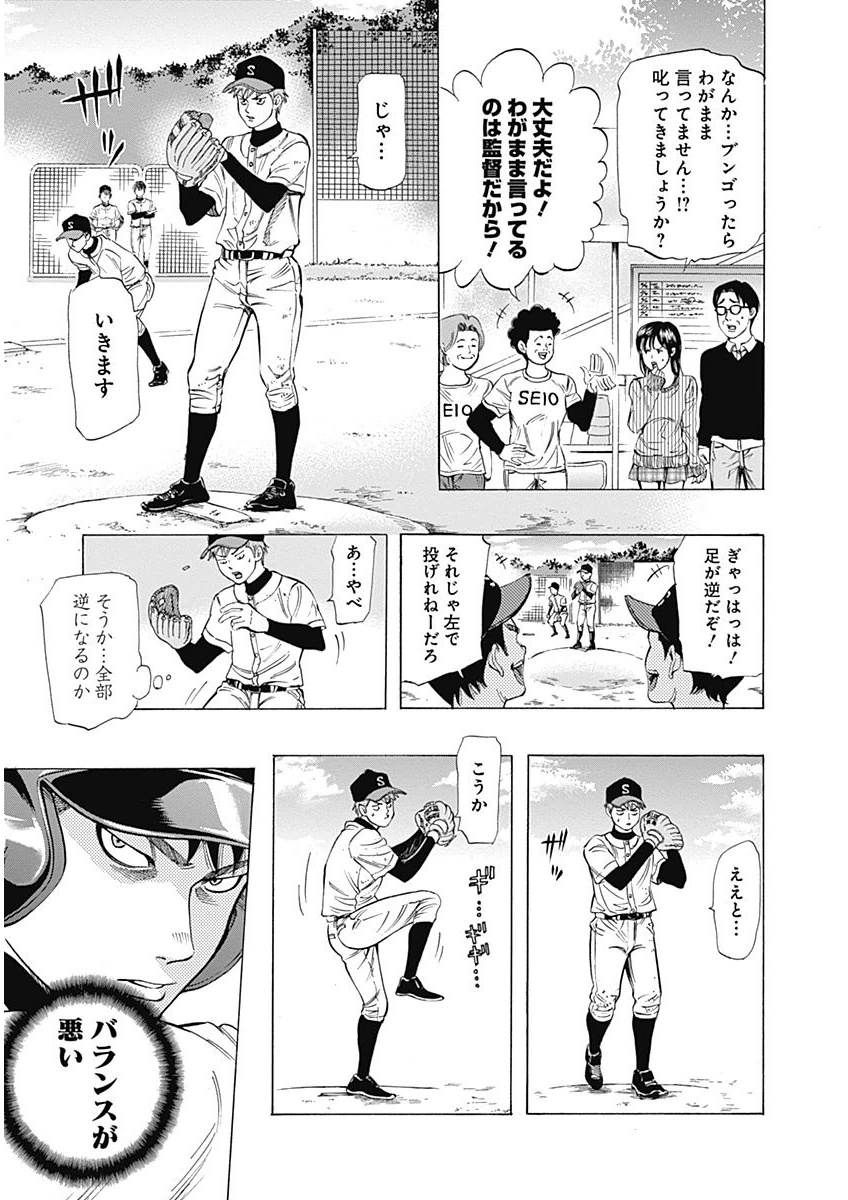 BUNGO-ブンゴ- Chap 6 - Next Chap 7