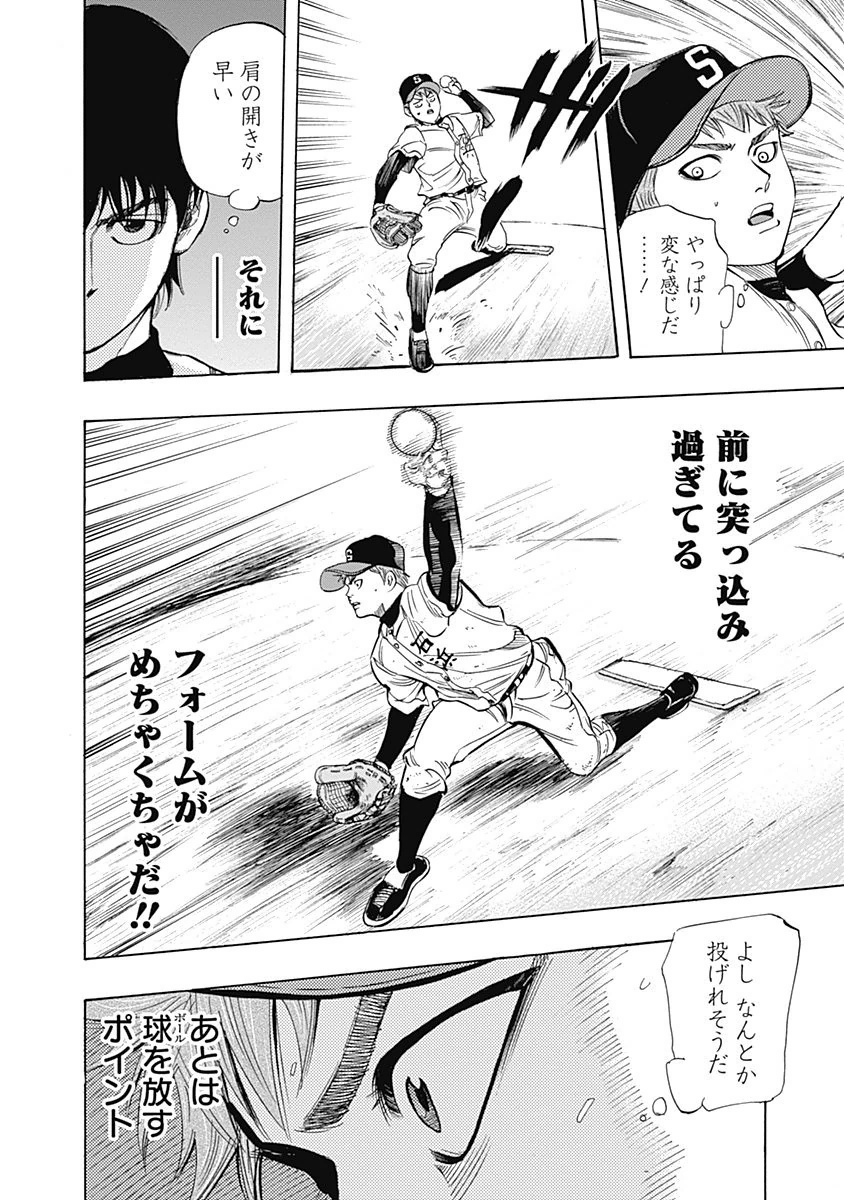 BUNGO-ブンゴ- Chap 6 - Next Chap 7