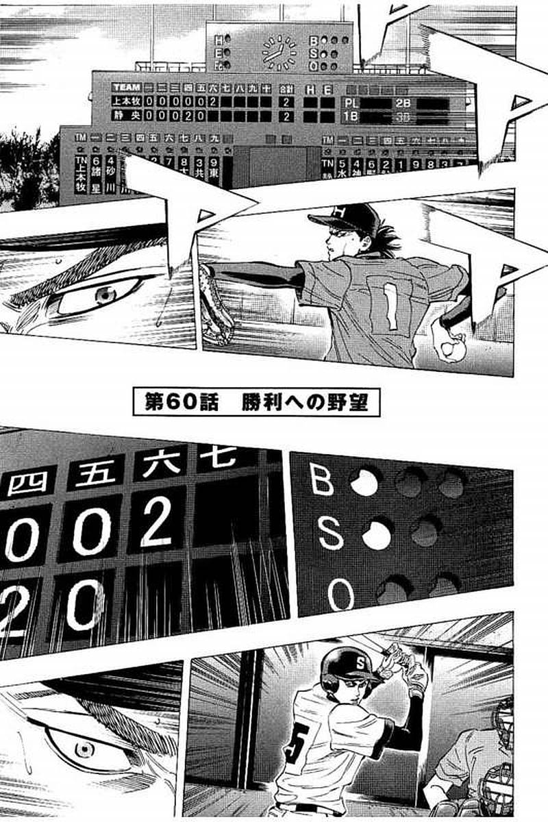 BUNGO-ブンゴ- Chap 60 - Next Chap 61
