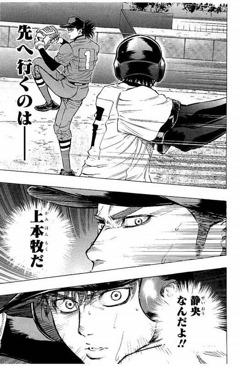 BUNGO-ブンゴ- Chap 60 - Next Chap 61
