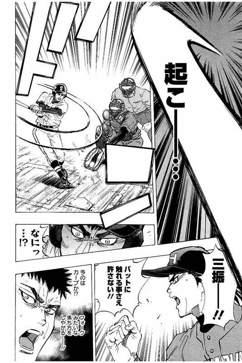 BUNGO-ブンゴ- Chap 60 - Next Chap 61