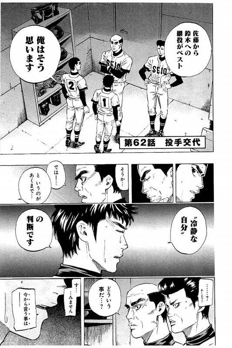 BUNGO-ブンゴ- Chap 62 - Next Chap 63