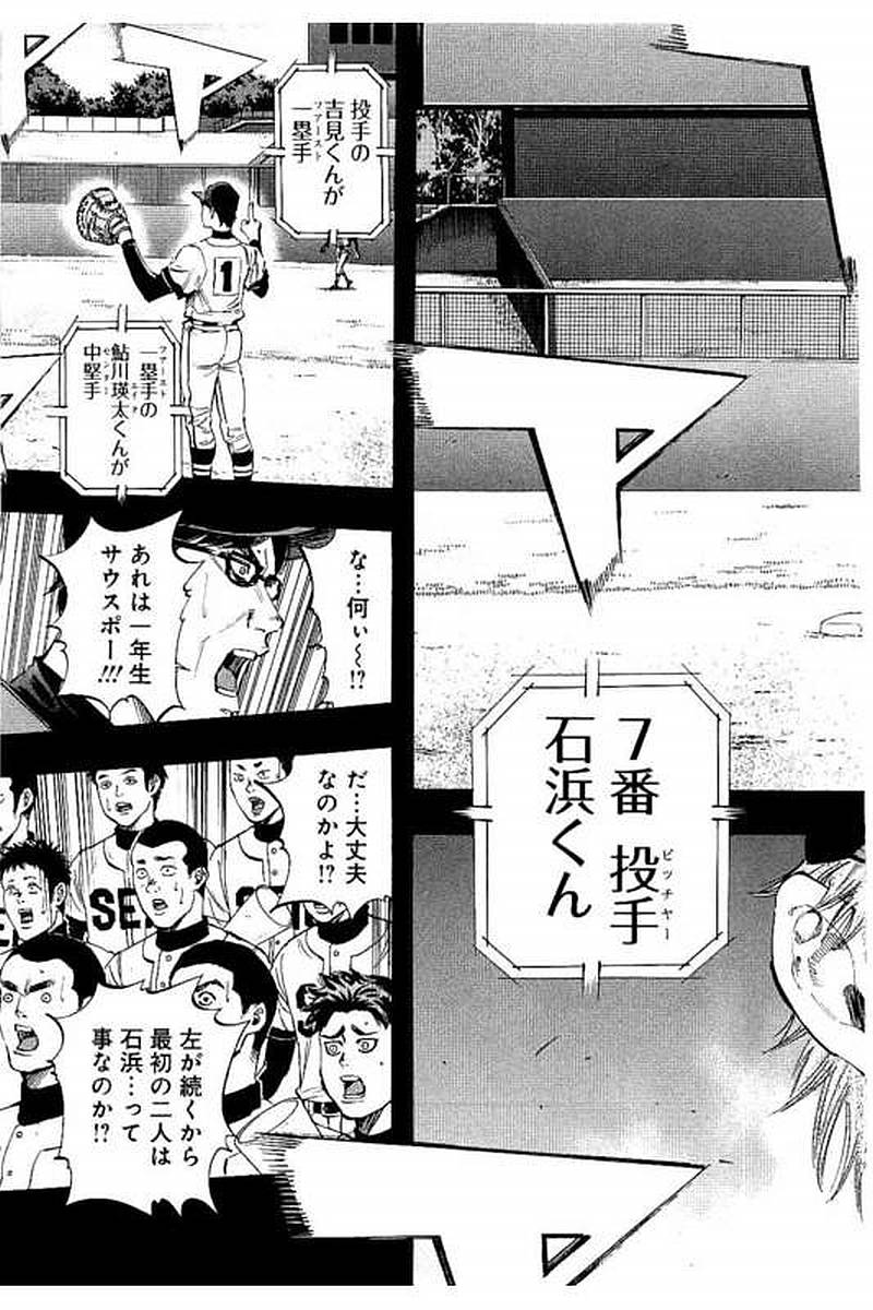 BUNGO-ブンゴ- Chap 62 - Next Chap 63