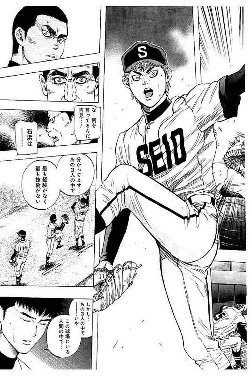 BUNGO-ブンゴ- Chap 62 - Next Chap 63