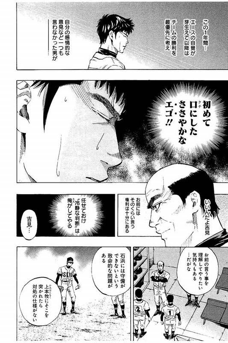 BUNGO-ブンゴ- Chap 62 - Next Chap 63