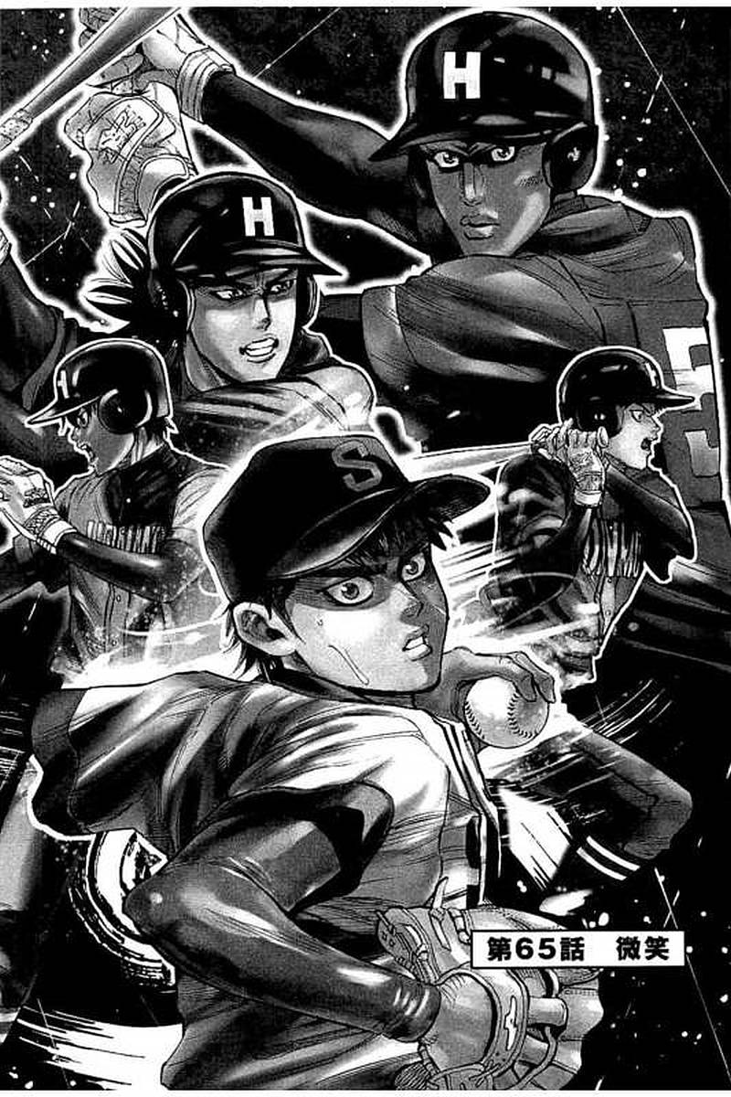 BUNGO-ブンゴ- Chap 65 - Next Chap 66