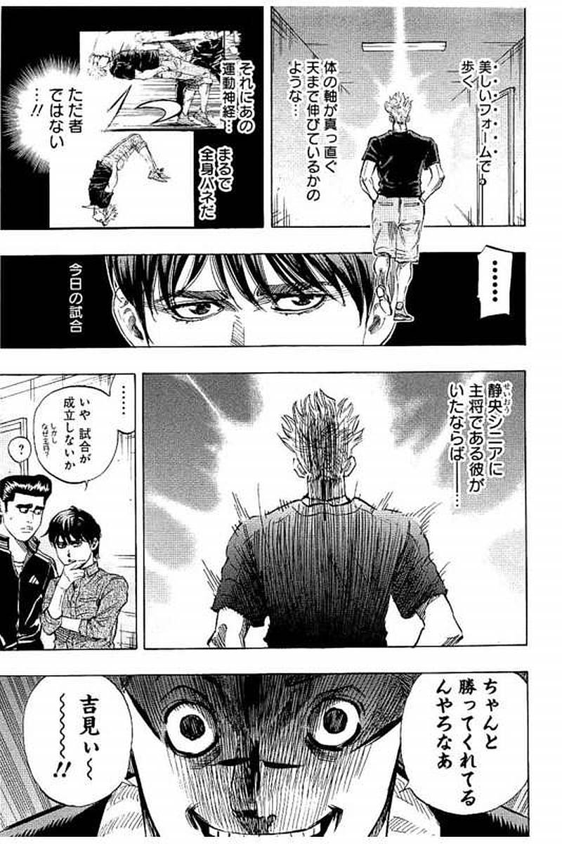 BUNGO-ブンゴ- Chap 65 - Next Chap 66