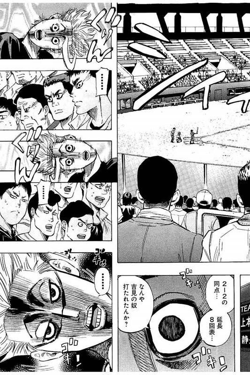 BUNGO-ブンゴ- Chap 65 - Next Chap 66