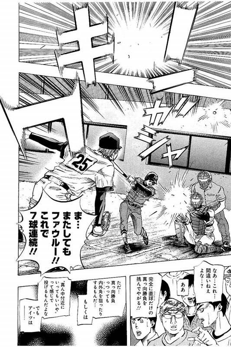 BUNGO-ブンゴ- Chap 65 - Next Chap 66
