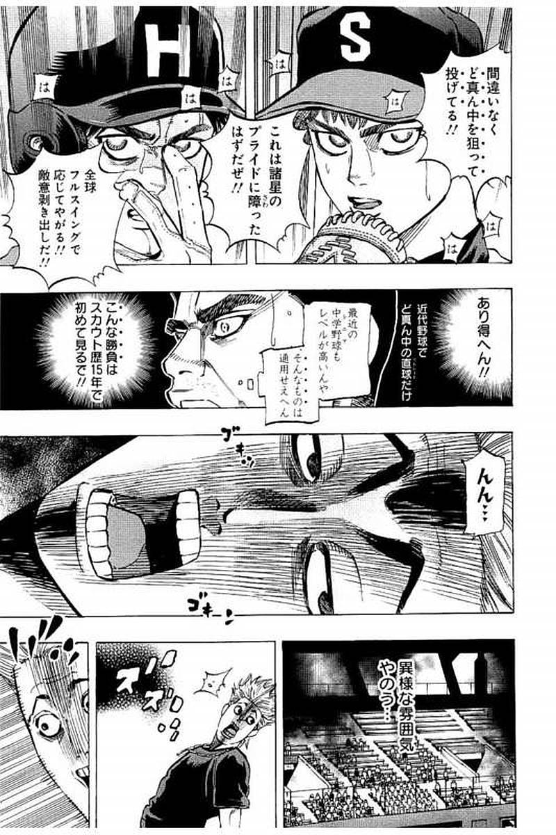 BUNGO-ブンゴ- Chap 65 - Next Chap 66