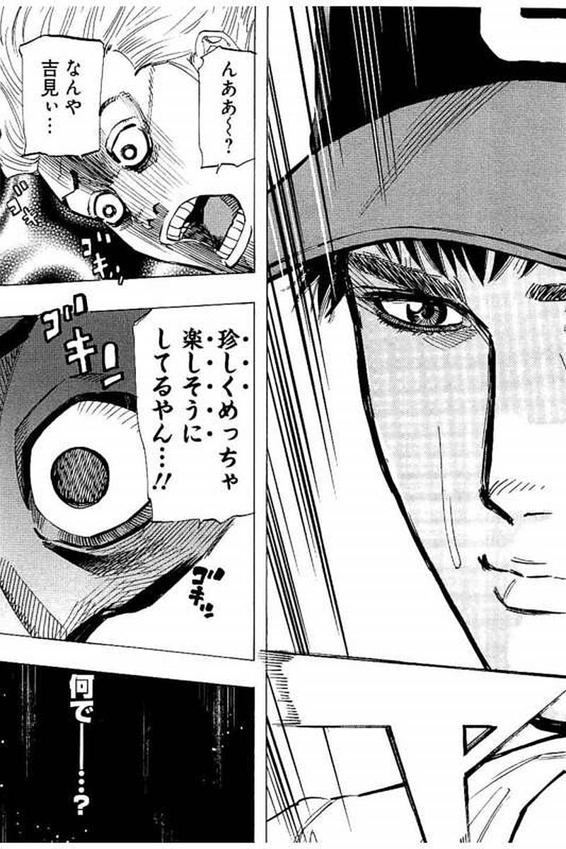 BUNGO-ブンゴ- Chap 65 - Next Chap 66