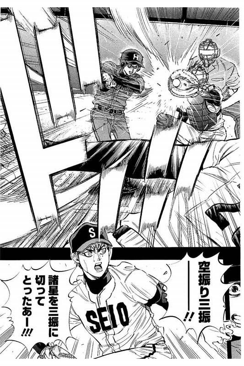BUNGO-ブンゴ- Chap 65 - Next Chap 66