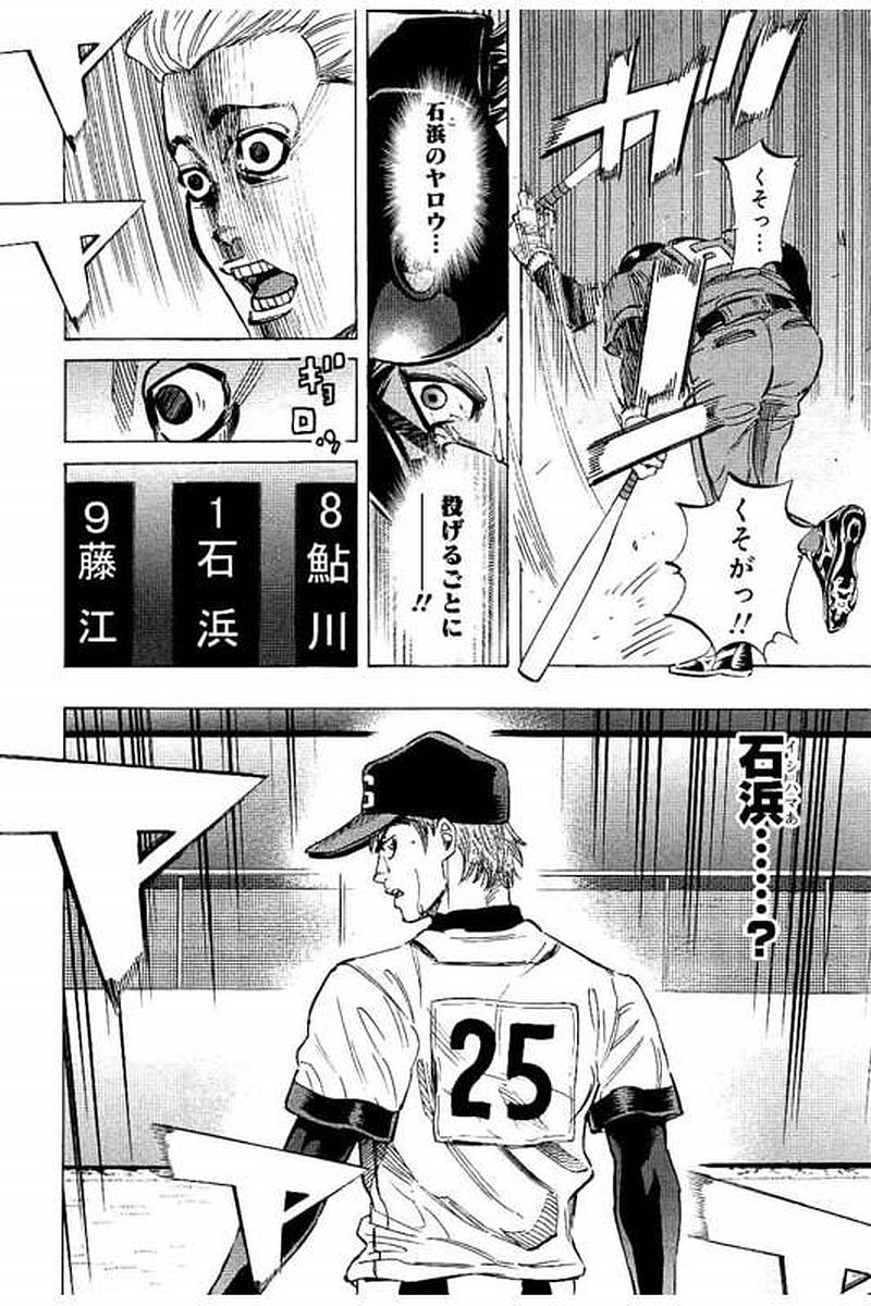 BUNGO-ブンゴ- Chap 65 - Next Chap 66