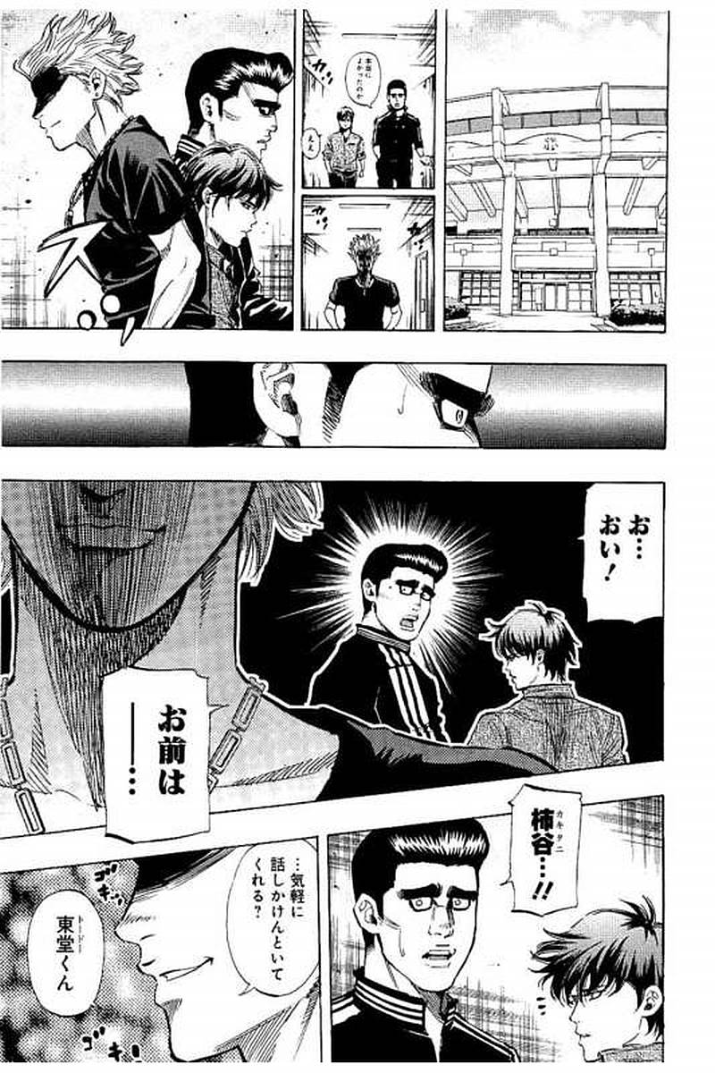 BUNGO-ブンゴ- Chap 65 - Next Chap 66