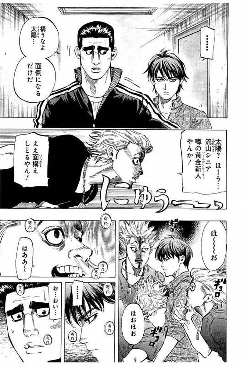 BUNGO-ブンゴ- Chap 65 - Next Chap 66