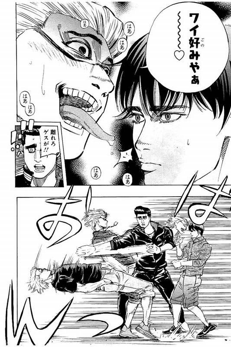 BUNGO-ブンゴ- Chap 65 - Next Chap 66