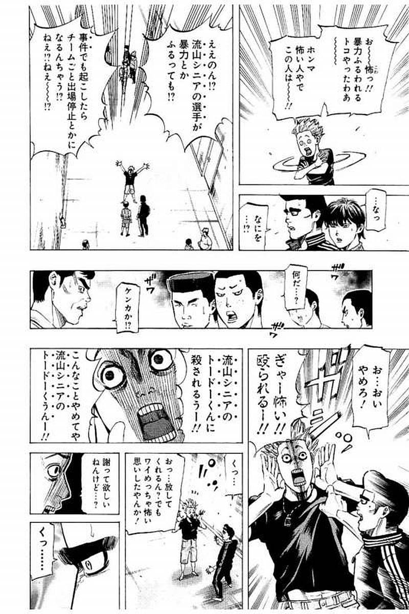 BUNGO-ブンゴ- Chap 65 - Next Chap 66