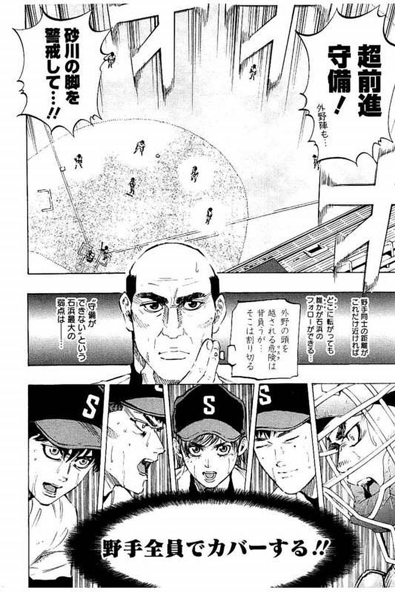 BUNGO-ブンゴ- Chap 66 - Next Chap 67