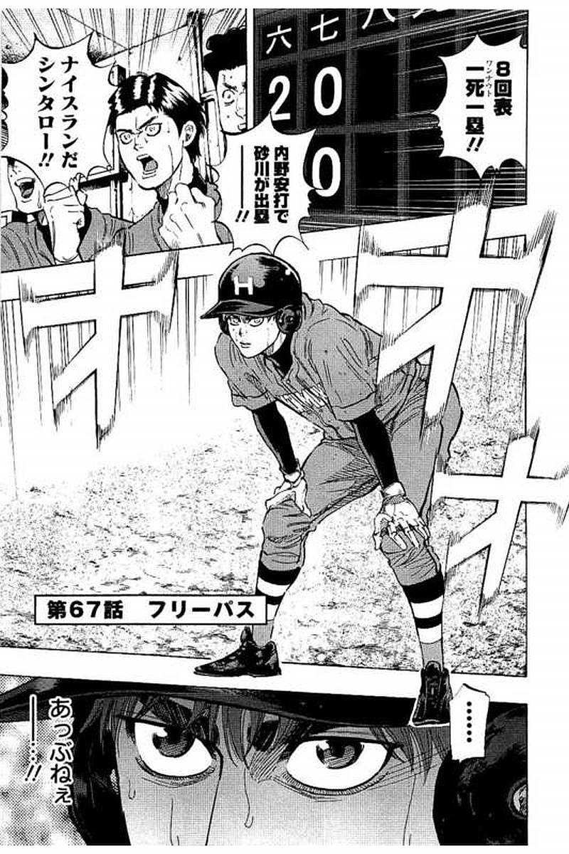 BUNGO-ブンゴ- Chap 67 - Next Chap 68