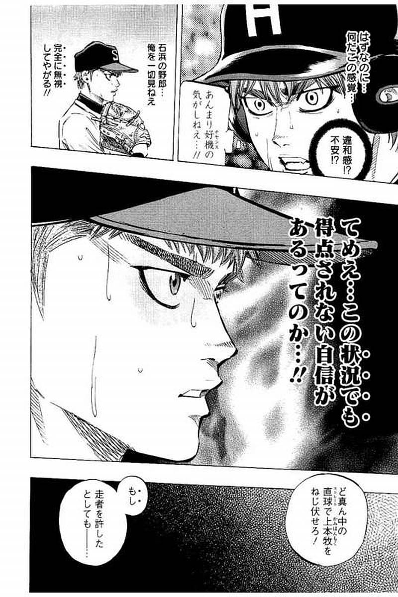 BUNGO-ブンゴ- Chap 67 - Next Chap 68