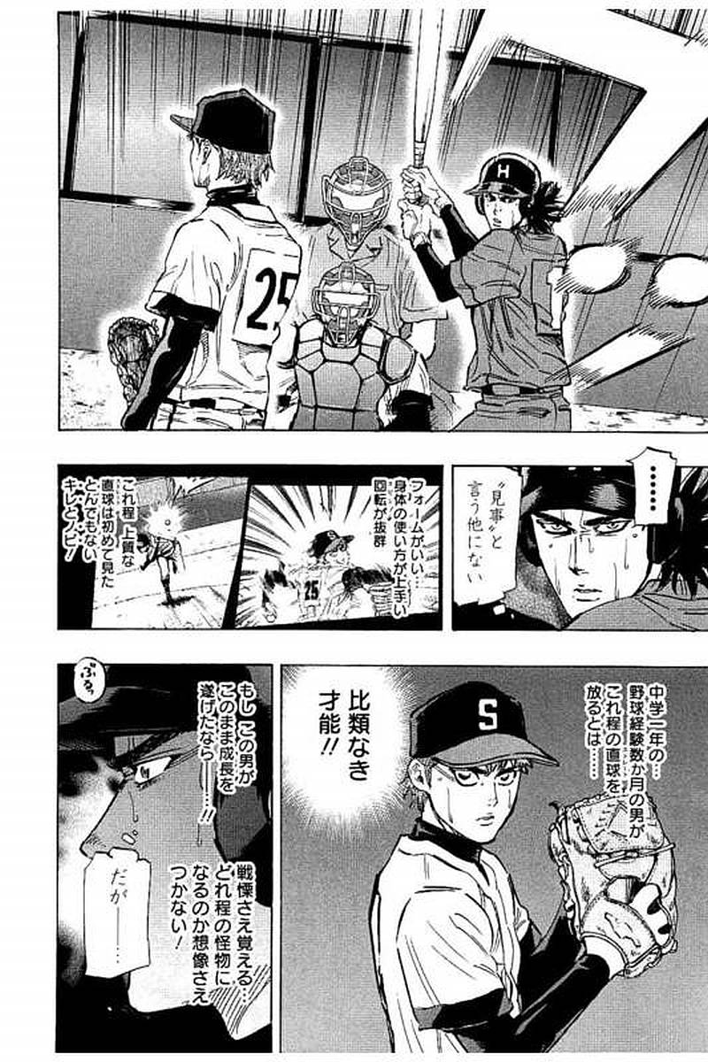 BUNGO-ブンゴ- Chap 67 - Next Chap 68