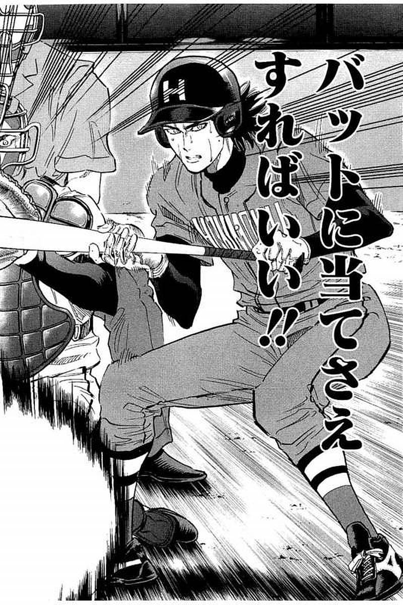 BUNGO-ブンゴ- Chap 67 - Next Chap 68